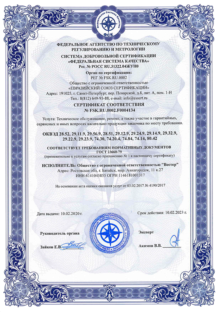 Conformance certificate