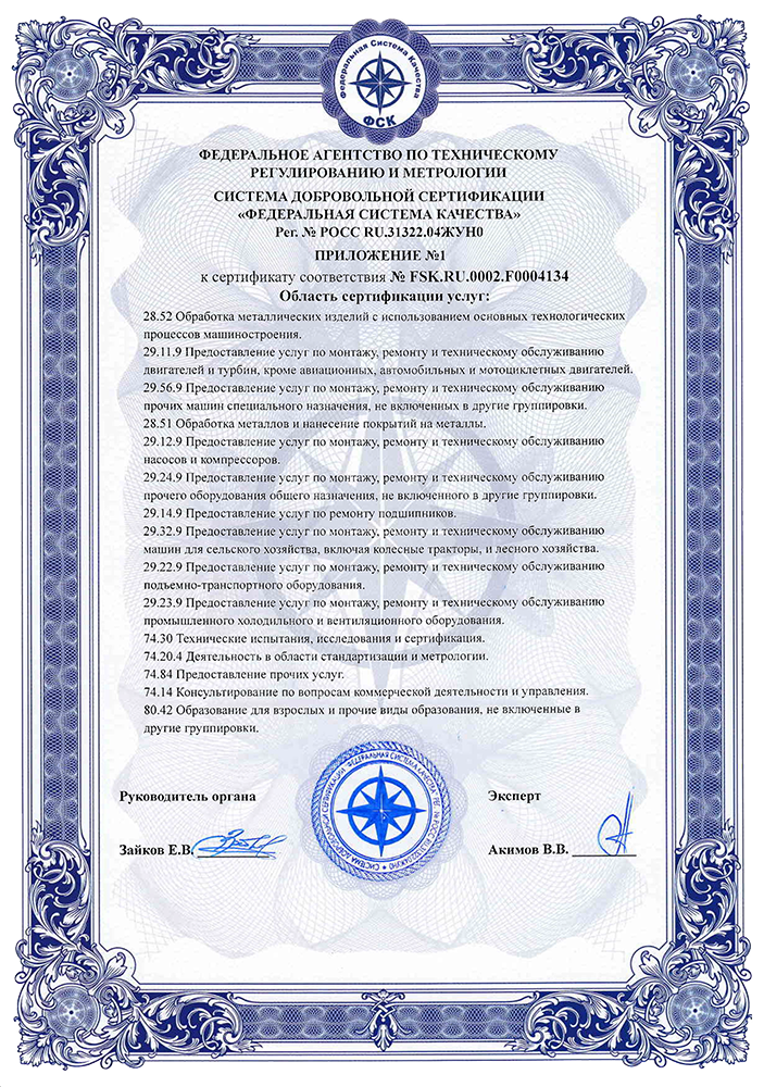 Conformance certificate